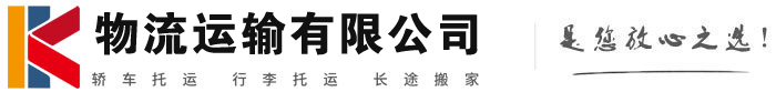 安化物流有限公司